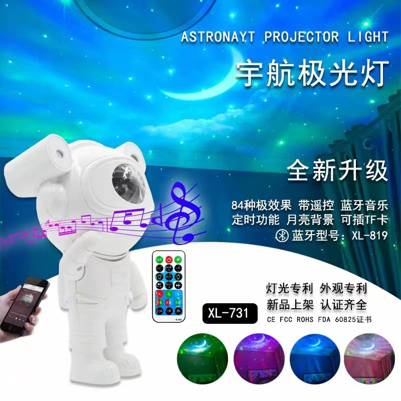 Cross-Border Astronaut Starry Sky Bluetooth Projection Starry Sky Nebula Northern Lights Bedroom Romantic Atmosphere Projection