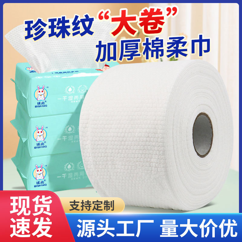 Wholesale Cotton Pads Paper Baby Thickened Wet and Dry Disposable Face Cloth Cotton Beauty Salon Cleaning Towel