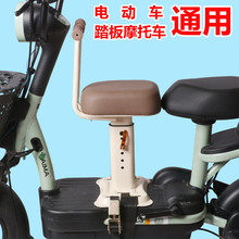 新款电动车前置儿童座椅电瓶车宝宝坐椅可升降摩托车小孩坐椅