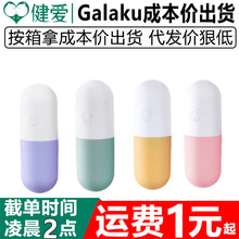 GALAKU胶囊无线app手动震动跳蛋异地远程遥控震动器女用情趣用品