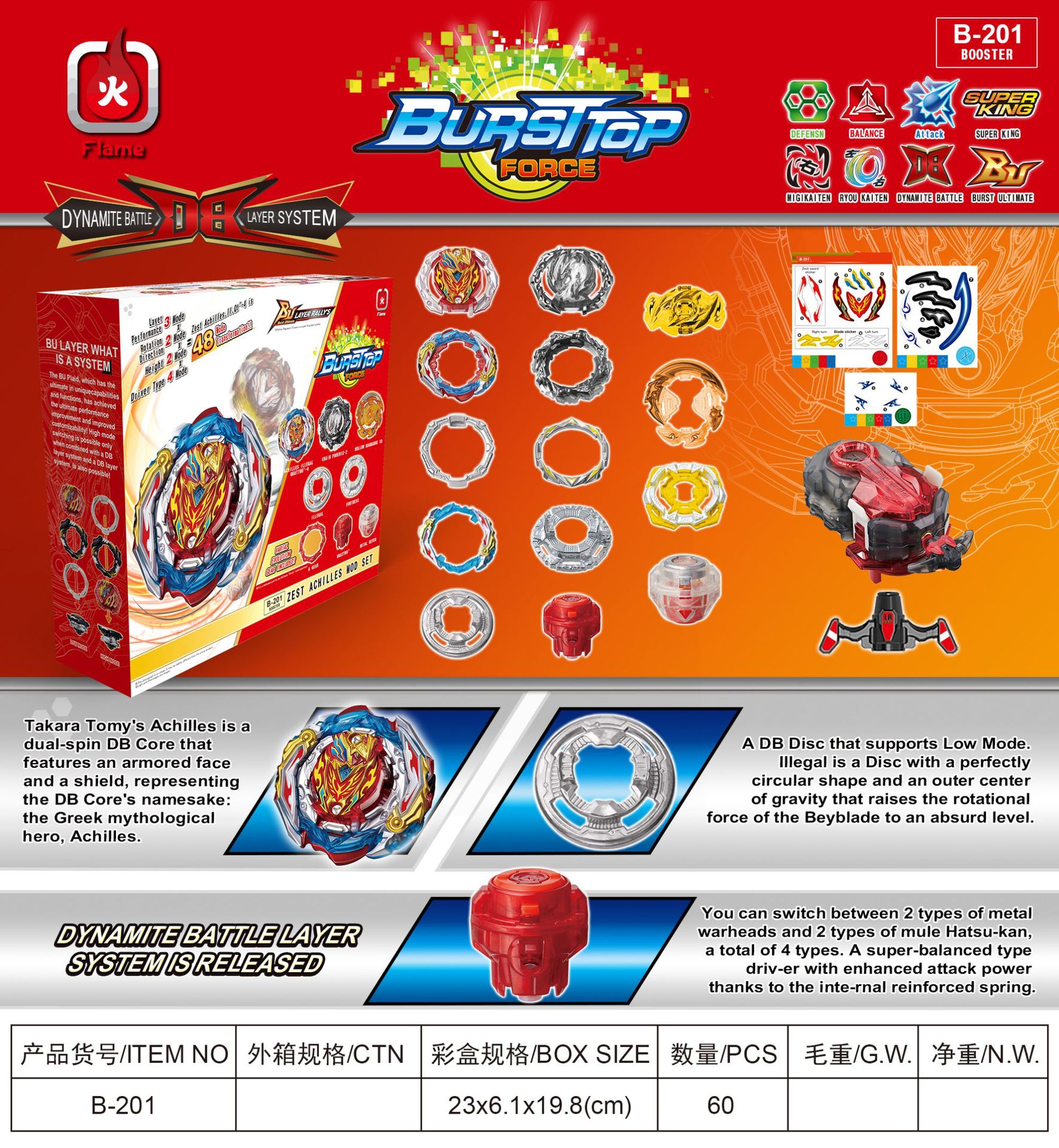 跨境新品 db系列爆裂陀螺b-201炽热战神合金爆旋陀螺套装带发射器