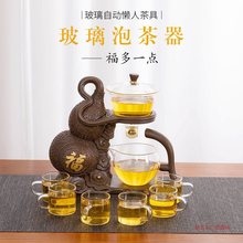 玻璃茶具套装家用磁吸半自动懒人泡茶办公室功夫茶杯茶壶小套