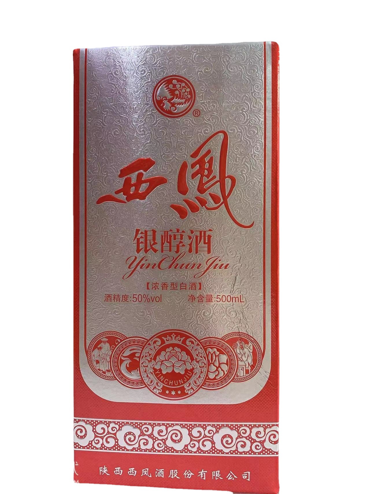 西凤银醇酒 50度浓香型白酒 陕西宝鸡-阿里巴巴