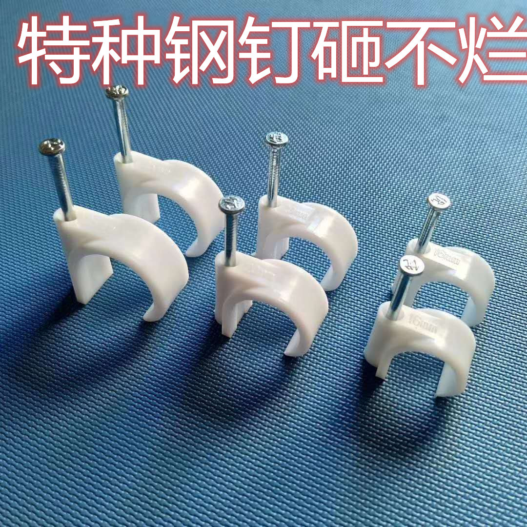 勾卡 特种钢钉勾卡 特种钢钉塑料管卡 16 20 25 塑料钩卡管卡