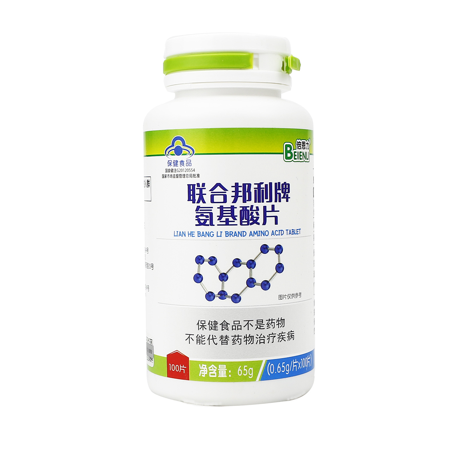 联合邦利牌氨基酸片成人中老年增强免疫力片100片