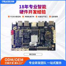 带串口 RJ45网口 HDMI高清接口USB2.0*4  RK3368八核7寸安卓主板