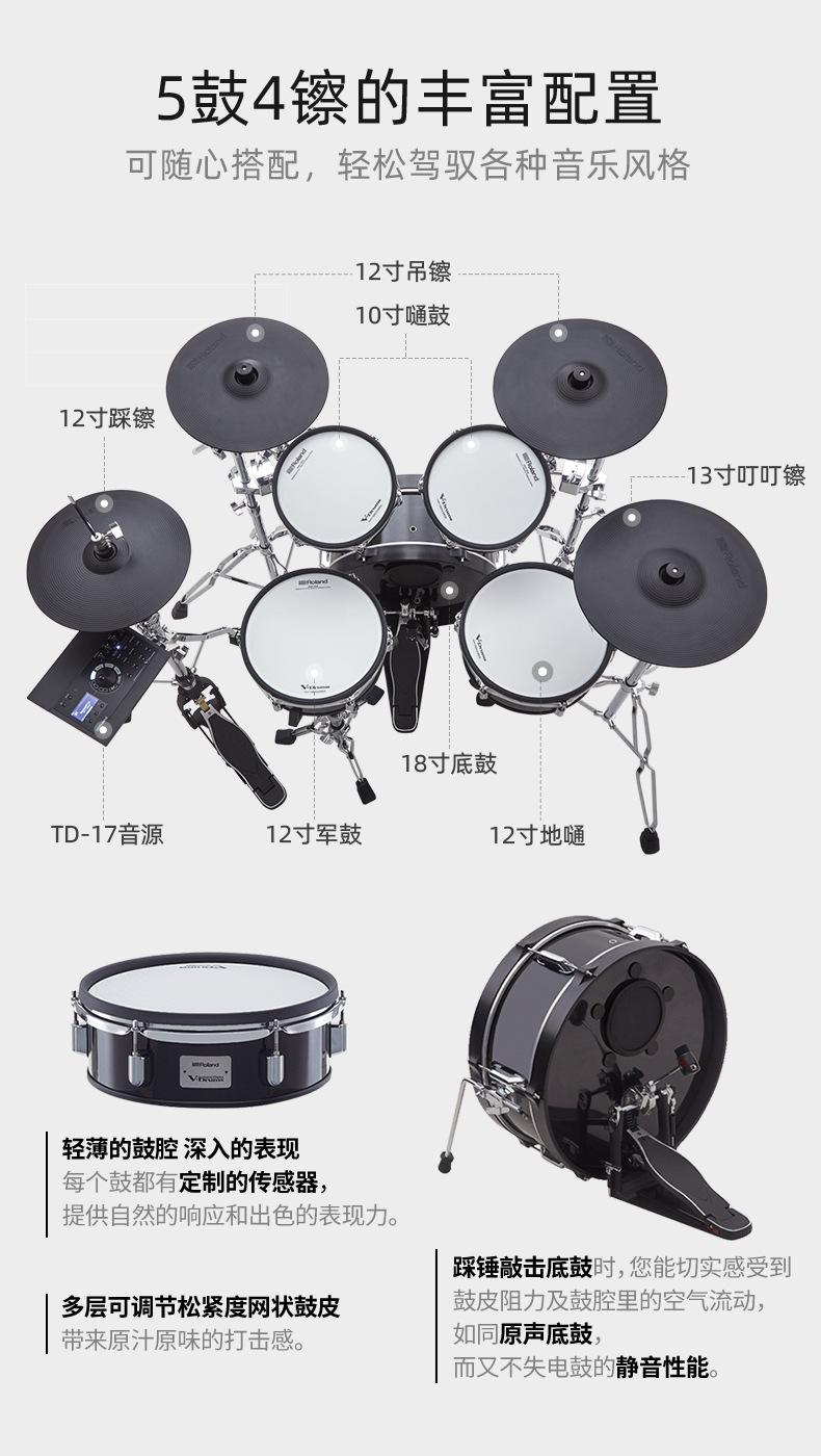 roland/罗兰 vad306 电鼓 紧凑型电子套鼓 成人架子鼓