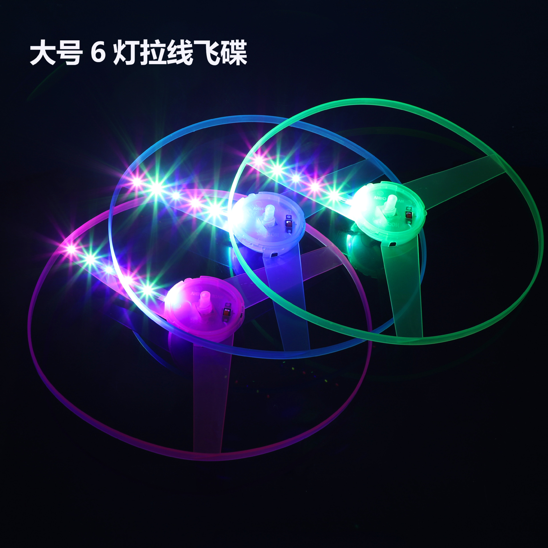 Factory Direct Sales New 6-Light Cable Ufo Night Market Stall Luminous Toy Large 12-Light Sky Dancers Wholesale