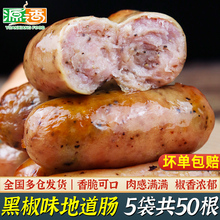 万源达纯肉肠火山石地道肠台湾烤肠无淀粉鲜肉肠早餐大热狗10根装