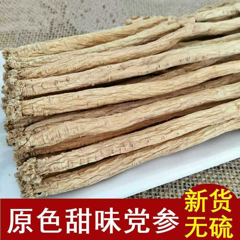 党参肃岷县党参500克g陇西农家中药材250克当参无硫磺非特级野生