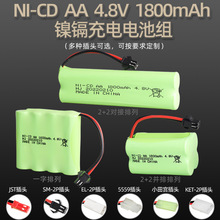 厂销镍镉4.8V 1800mAh充电电池组  电动玩具配件 AA5号遥控车电池