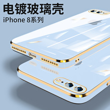 适用苹果8Plus电镀玻璃手机壳iPhone7时尚7Plus男女情侣SE2保护套