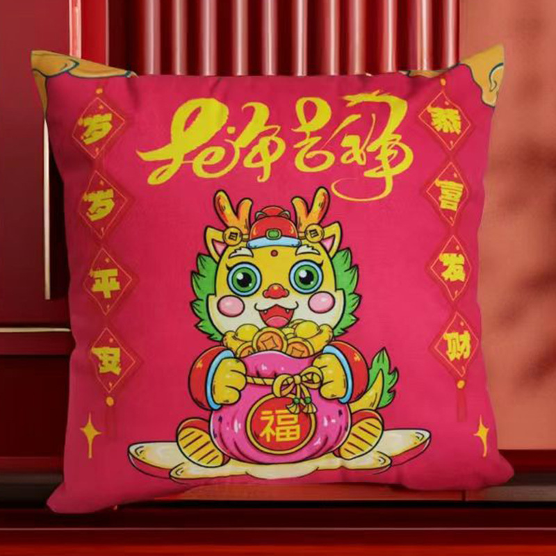 [Clothes] Open Door Red Dragon Year Pillow Major Insurance Bank Gift Pillow Can Be Customized Pattern Can Be Printed Logo