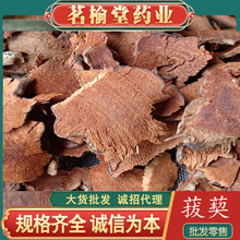 菝葜中药材正品特级野生泡酒泡水喝金刚藤铁菱角金刚刺根金刚腾根