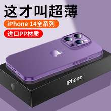 超薄磨砂适用iPhone14Promax手机壳苹果13PC精孔防指纹12全包软壳