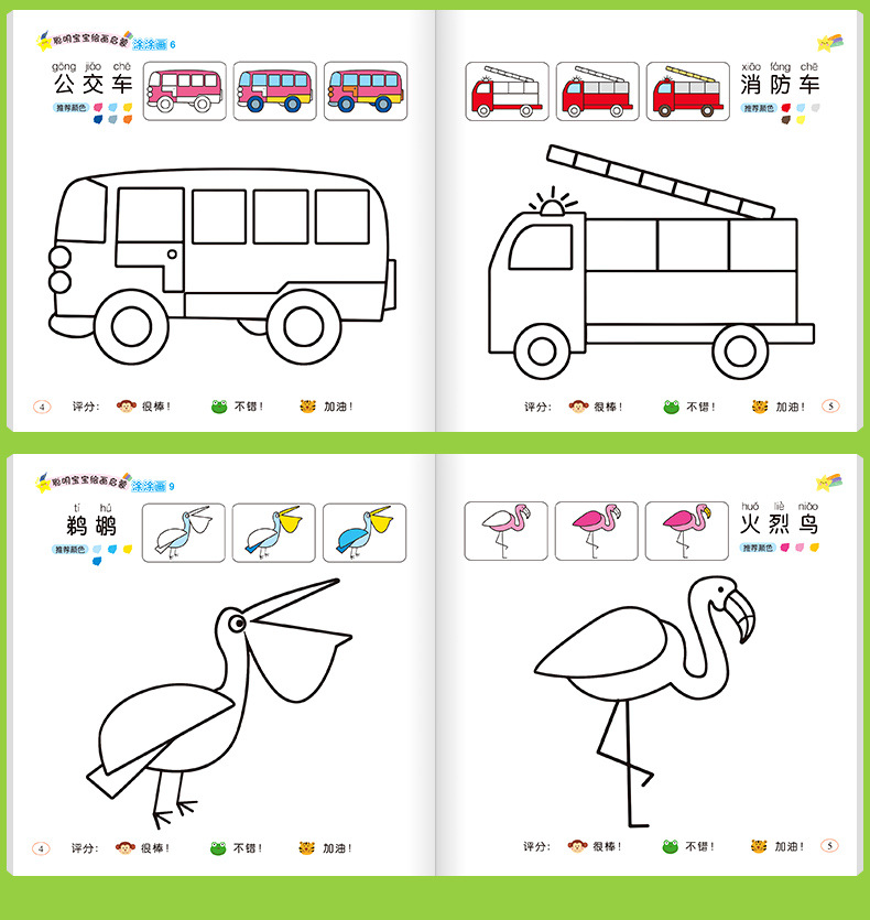 聪明宝宝涂涂画儿童简笔画本阶梯涂色早教益智涂鸦填色本绘画书籍
