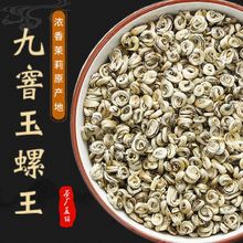 【半斤】茉莉花茶九窨玉螺王2022新茶特级浓香型花草茶全芽型茶叶