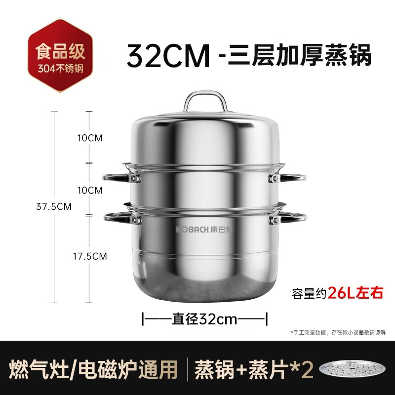 Kangbach Stainless Steel Steamer 304 Food Grade Household Thickened Multi-Layer Pot for Steaming Fish Cooking Integrated Pot Wholesale