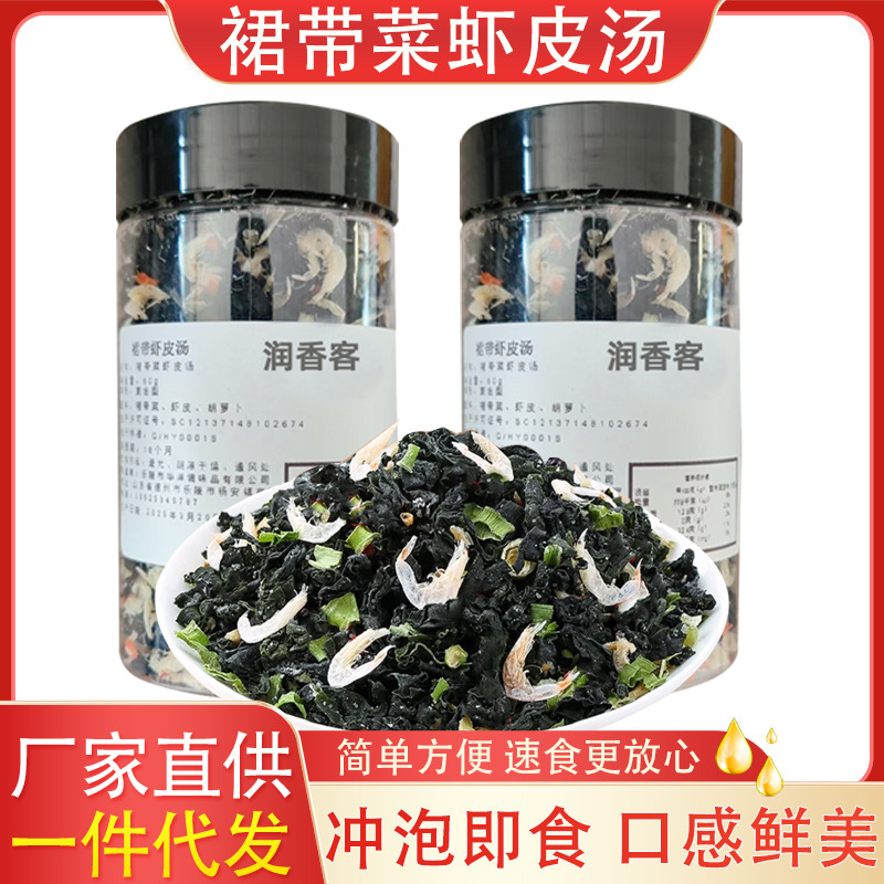 裙带菜虾皮汤家用速食汤海带汤料味增汤免煮早餐瓶装裙带菜虾皮汤