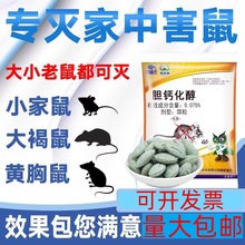 老鼠药yao胆钙化醇灭老鼠家用杀鼠剂维生素灭鼠耗子药家用批发