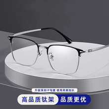 超轻纯钛眼镜框丹阳89557半框眼睛框钛框男高级感近视镜可配度数