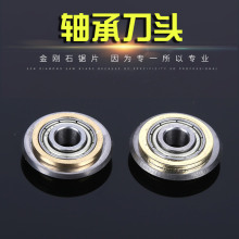 批发轴承刀头 推刀轮 瓷砖切割机刀头硬质合金轴承刀轮