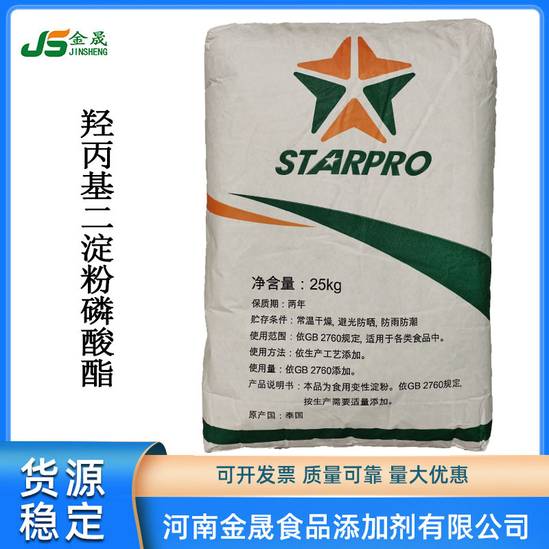 羟丙基二淀粉磷酸酯杭州普罗星木薯变性淀粉t0213羟丙基淀粉