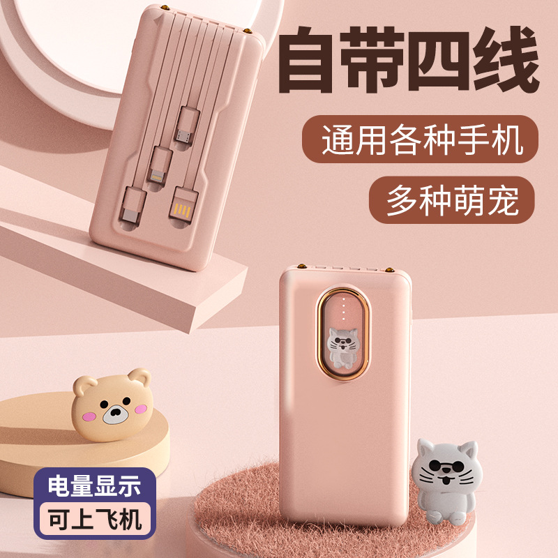 Popular with Cable Small Portable Power Bank 20000 MA Mini Large Capacity Custom Logo Mobile Power Supply