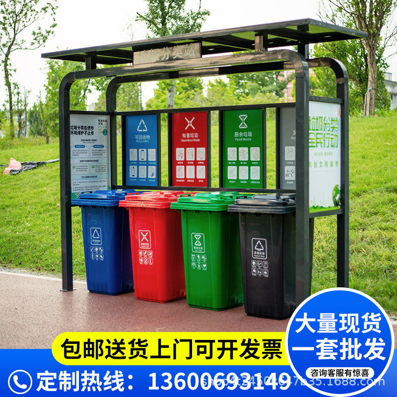 户外垃圾分类亭四分类垃圾回收站街道小区垃圾亭垃圾收集棚宣传栏