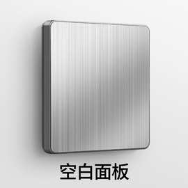 fiko不锈钢86型开关插座白板盖板线盒堵洞遮挡板家用装修空白面板