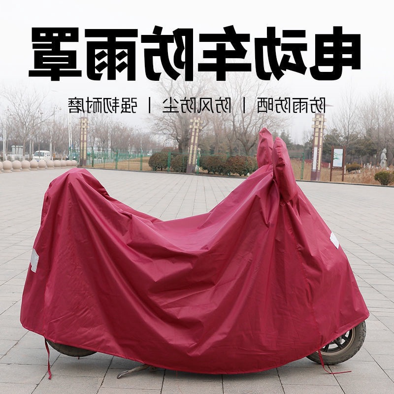电动车防雨罩车衣电瓶车防尘罩摩托车雨罩遮雨防晒挡风加厚牛津布