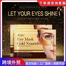 跨境ZOZU黄金眼膜 24k gold eye mask淡化眼纹眼袋 外贸跨境批发