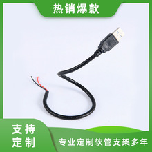 USB插头金属鹅颈管定制 电脑摄像头万向定型支架软管 LED台灯软管