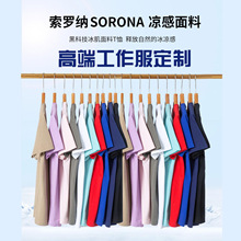 杜邦凉感男式t恤索罗纳Sorona圆领短袖体恤黑科技冰肌棉班服定制