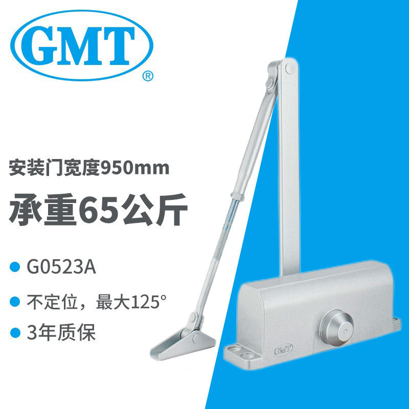 上海正品原装GMT闭门器 032 0523 062 自动关门不定位液压缓冲