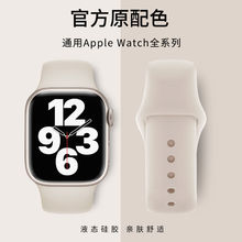 适用applewatch8手表带苹果iwatch7表带硅胶SE2智能表带6男生女款十二