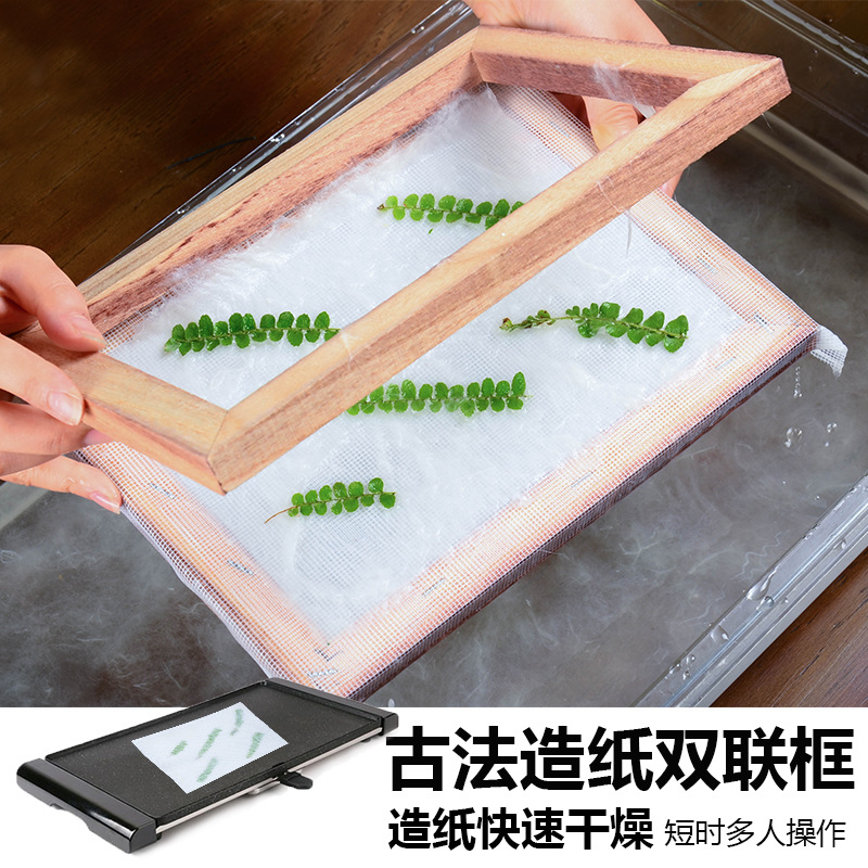0成交3件造纸术材料手工diy传统四大发明古法造纸工具儿童手工制作