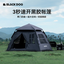 Blackdog黑狗户外黑胶帐篷露营便携装备野营加厚防暴雨野餐自动速
