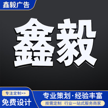 厂家制作亚克力门头招牌迷你字树脂字不锈钢发光字Led发光字