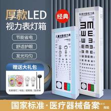 视力表灯箱国际标准医用幼儿园学校儿童E字C视力检测表成人测试表