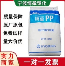 PP韩国晓星HJ800R中空吹塑 热稳定性 食品级塑料容器瓶子PP聚丙烯