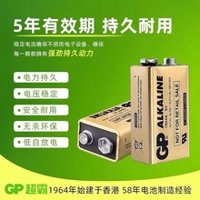 GP超霸金色马来西亚英文版9V 1604A 6LF22 6LR61出口版电池