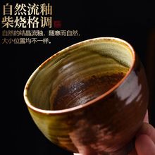 柴烧杯老式烧日式复古中式主人杯陶瓷单杯女茶杯品茗杯跨境代发