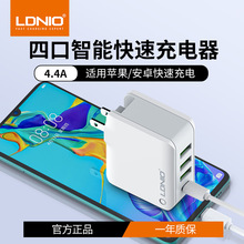 LDNIO 4.4A手机充电器 USB多孔充电头 多功能通用快速适配器厂家