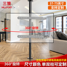 37-75英寸电视挂架隔断墙360度旋转复式公寓上下高度调节伸缩支架