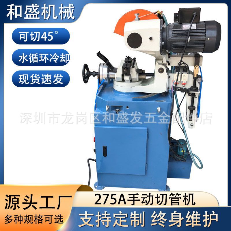 制造销售深圳东莞惠州中山金属圆锯机MC275MC315切割机切管机系列