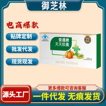 御芝林变通牌天天胶囊现货正品旗舰店一件代发量大抖音快手爆款
