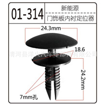 适用于江铃福特经典全顺新全顺顶棚内饰大顶内饰板倒刺型卡扣配件