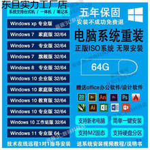 电脑重装系统U盘 纯净版一体机笔记本台式机通用带PE启动一键装机
