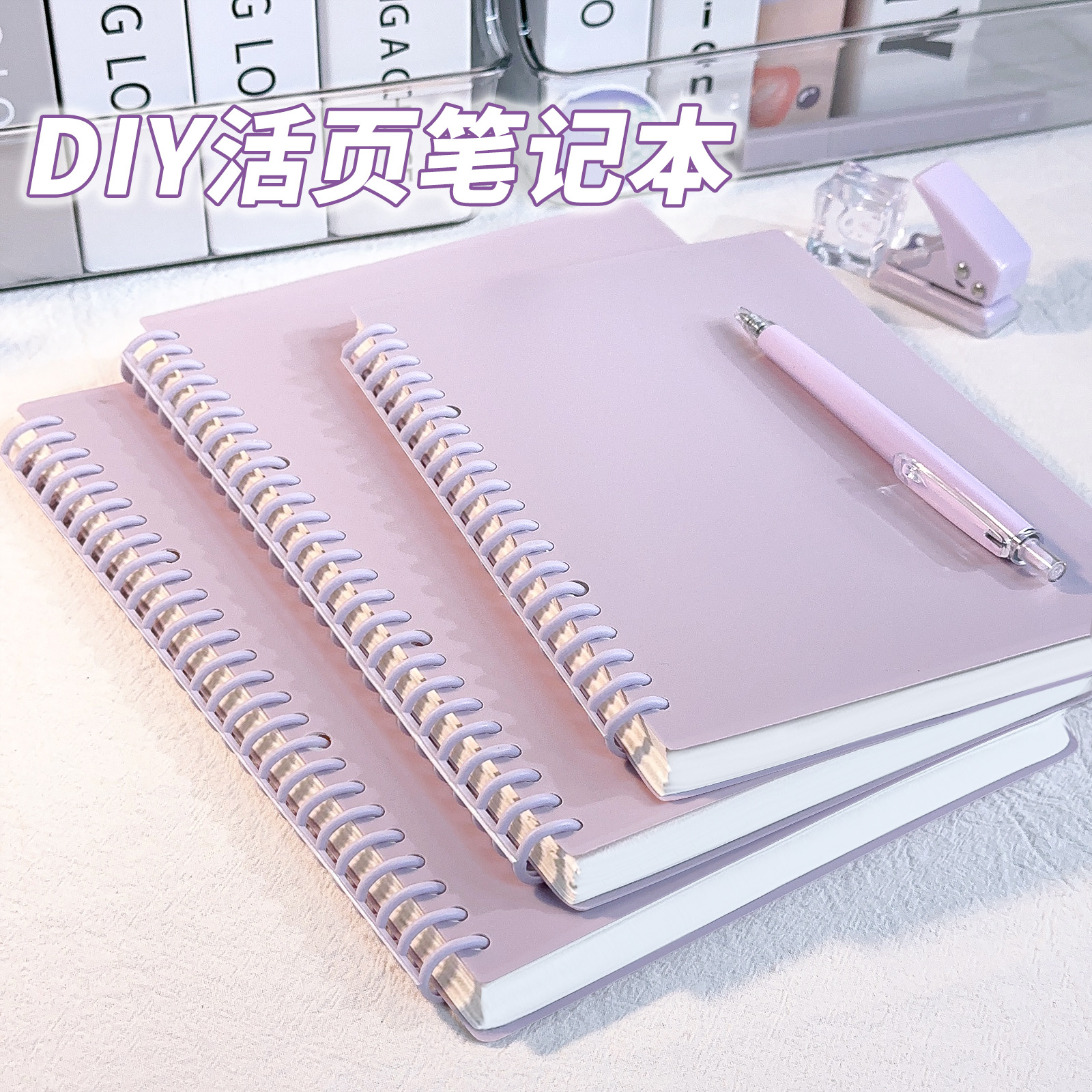 活页笔记本本子b5高颜值线圈活页本可拆卸a4初高中生加厚记事纸大